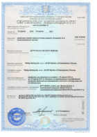 Сертифікат - Панельні радіатори