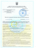 Сертифікат HV - UFH 