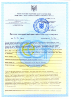 Сертифікат HV - Радіатори