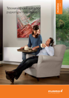 Технический каталог - радиаторы панельные 