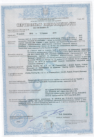 Сертифікат  - conformity PEX 10 bar