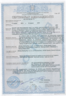 Сертифікат - conformity PEX 6 bar