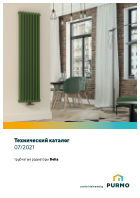 Технический каталог - трубчатые радиаторы Delta