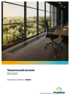 Технический каталог - канальные конвекторы Purmo Aquilo