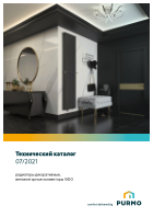 Технический каталог конвекторы Purmo Narbonne