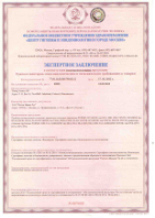 Гигиенический сертификат- pадиаторы гигиеническиe, Delta