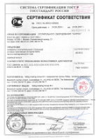 Certificate_RU