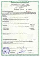 Сертификат конвектора PURMO NARBON до 19.09.2023
