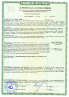 Сертификат панельный радиаторы PURMO  до 25.07.2023